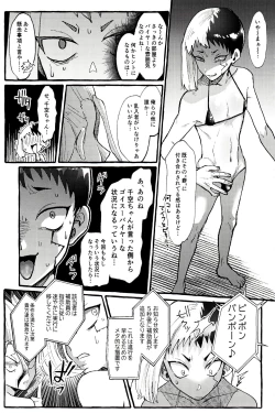 Page 23 of ××× Shinai to de rarenai heya