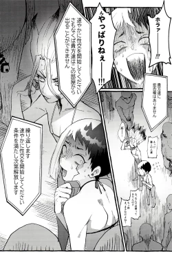 Page 24 of ××× Shinai to de rarenai heya