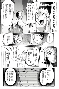 Page 25 of ××× Shinai to de rarenai heya