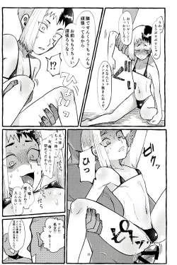 Page 35 of ××× Shinai to de rarenai heya