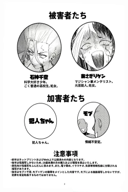 Page 3 of ××× Shinai to de rarenai heya