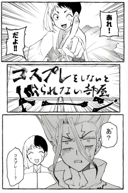 Page 7 of ××× Shinai to de rarenai heya