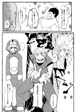 Page 8 of ××× Shinai to de rarenai heya