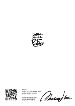 Page 2 of Plum Blossom Garden Black White Short Story