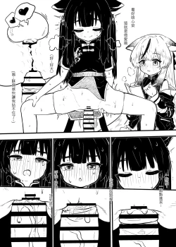 Page 5 of Plum Blossom Garden Black White Short Story