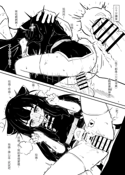 Page 6 of Plum Blossom Garden Black White Short Story