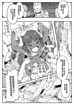 Page 15 of Maou Lilith Eikyuu Kusuguri Shokei