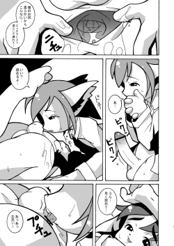 Page 7 of Macop-ErosLabo #01