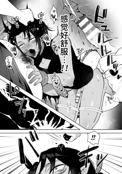 Page 15 of Ryuuketsu Ana ni Iru