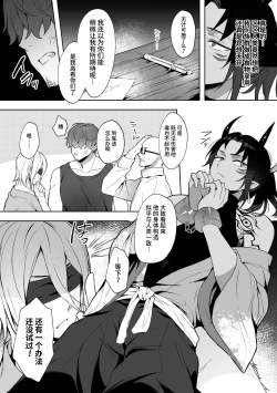Page 4 of Ryuuketsu Ana ni Iru