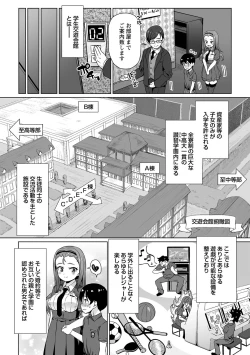 Page 2 of Youkoso Gakusei Kouryou Kaikan e