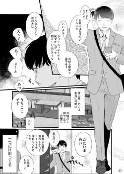 Page 6 of Boku shika Otoko wo Shiranai Kawaii Tsuma ga Kozukuri Ecchi no Tame ni Nandemo Shitekureru 2