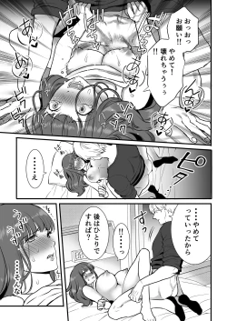 Page 11 of Haitoku wa Mitsu no Aji