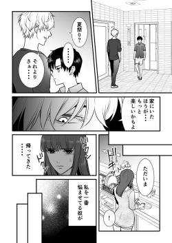 Page 6 of Haitoku wa Mitsu no Aji