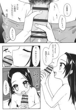 Page 12 of Shoujo Kumikyoku 24