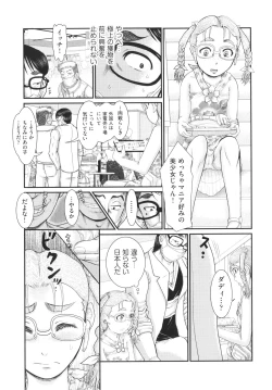 Page 174 of Shoujo Kumikyoku 24