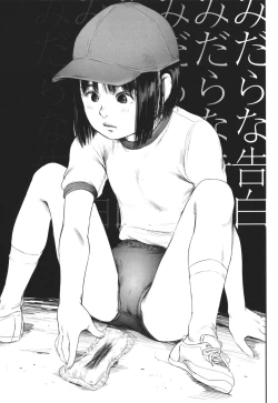 Page 100 of Kakure Goto