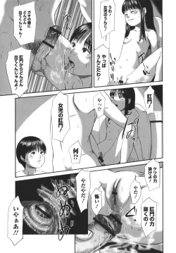 Page 138 of Kakure Goto