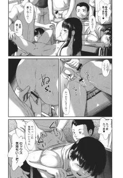 Page 155 of Kakure Goto