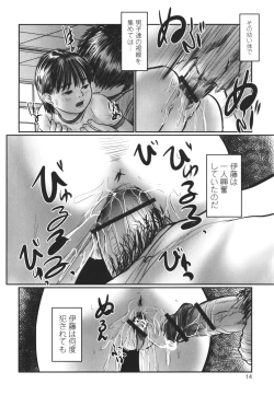 Page 15 of Kakure Goto