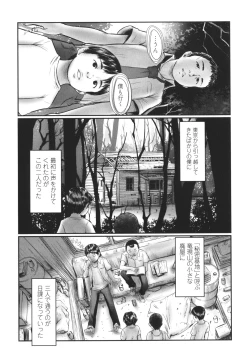 Page 32 of Kakure Goto