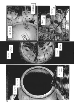 Page 74 of Kakure Goto