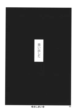 Page 99 of Kakure Goto