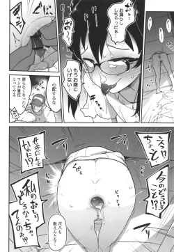 Page 113 of Bokura wa Minna Kumorasetai