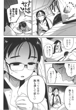 Page 129 of Bokura wa Minna Kumorasetai