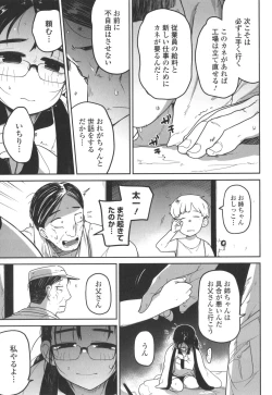 Page 130 of Bokura wa Minna Kumorasetai