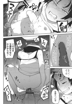 Page 155 of Bokura wa Minna Kumorasetai