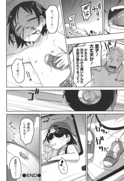 Page 171 of Bokura wa Minna Kumorasetai