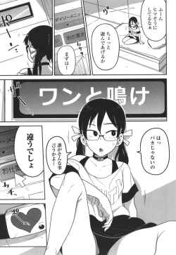 Page 178 of Bokura wa Minna Kumorasetai