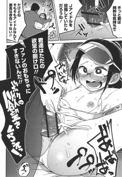 Page 17 of Bokura wa Minna Kumorasetai