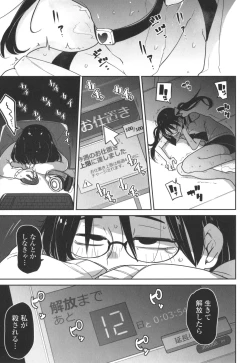 Page 188 of Bokura wa Minna Kumorasetai