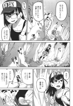 Page 24 of Bokura wa Minna Kumorasetai