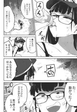 Page 29 of Bokura wa Minna Kumorasetai