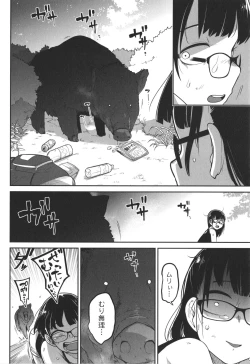 Page 37 of Bokura wa Minna Kumorasetai