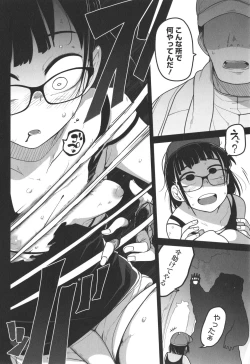 Page 41 of Bokura wa Minna Kumorasetai