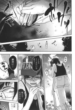 Page 46 of Bokura wa Minna Kumorasetai