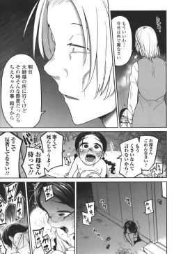 Page 56 of Bokura wa Minna Kumorasetai