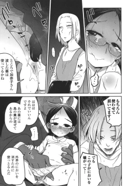 Page 60 of Bokura wa Minna Kumorasetai