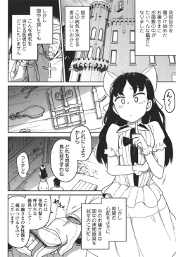 Page 77 of Bokura wa Minna Kumorasetai