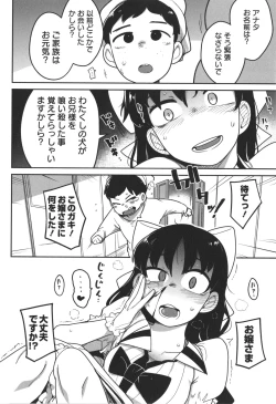 Page 83 of Bokura wa Minna Kumorasetai