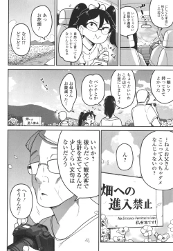 Page 99 of Bokura wa Minna Kumorasetai