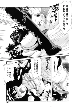 Page 106 of Shojo Tankoubon