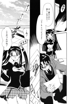 Page 10 of Shojo Tankoubon