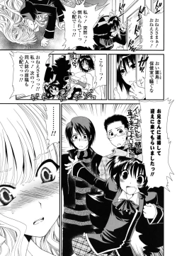 Page 118 of Shojo Tankoubon