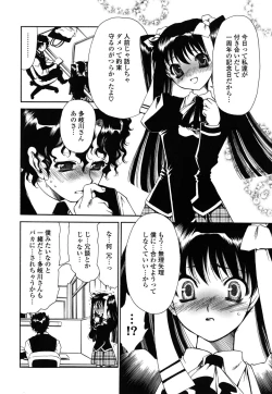 Page 11 of Shojo Tankoubon