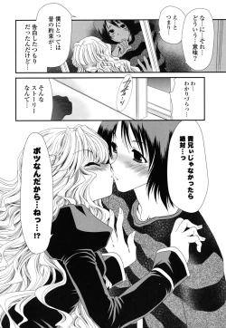 Page 121 of Shojo Tankoubon